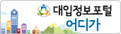 대입정보어디가